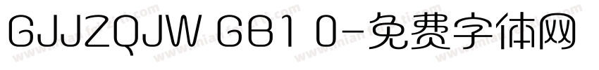 GJJZQJW GB1 0字体转换